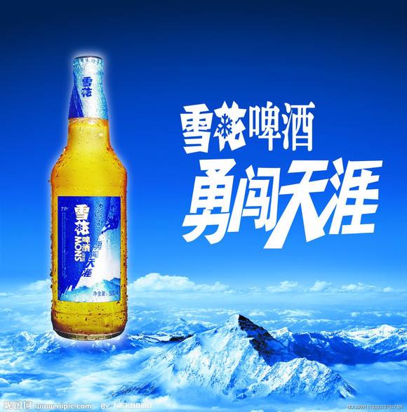 中國十大暢銷啤酒