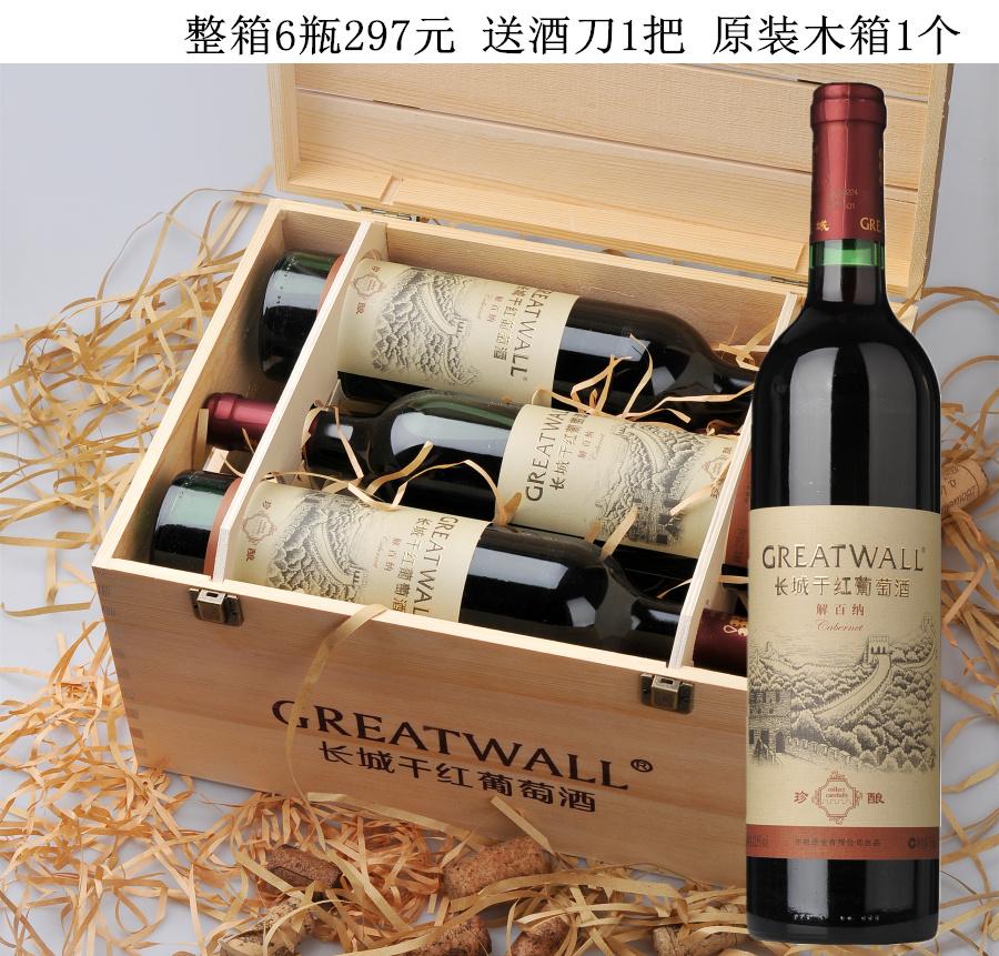 張裕葡萄酒一共擁有多少個酒莊？張裕葡萄酒的度數(shù)是多少？