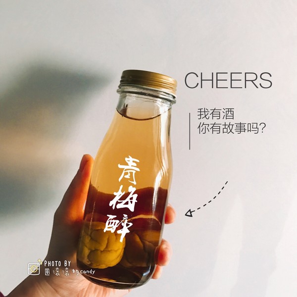 泡青梅酒要多少度的酒？用多少度白酒泡青梅酒好？