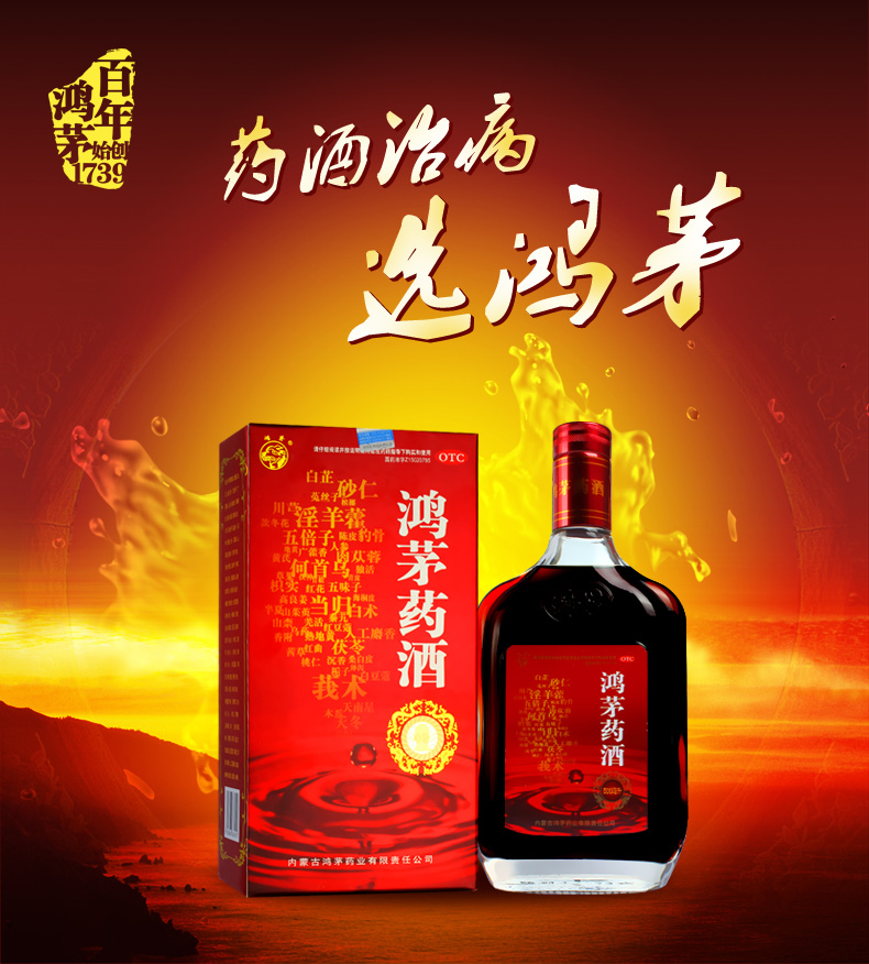 鴻茅藥酒和勁酒哪個(gè)好，有著什么區(qū)別