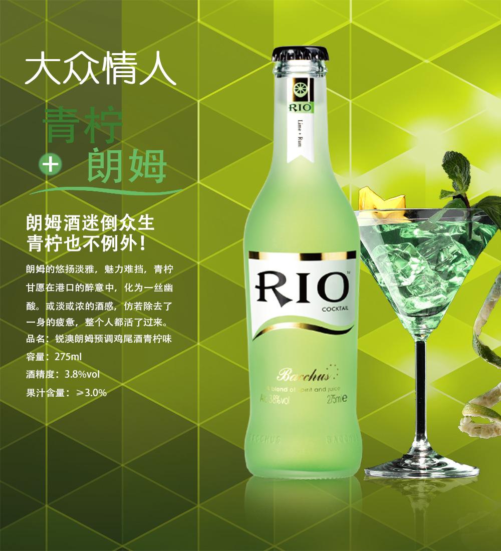 rio雞尾酒的度數(shù)，小孩能喝嗎？