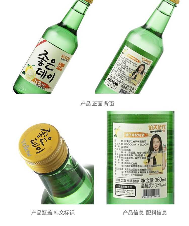 韓國燒酒是白酒嗎