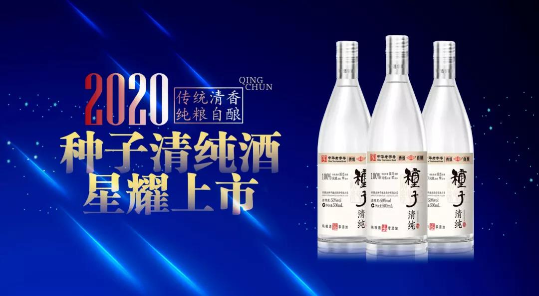 瞄準800億財富風洞！金種子戰(zhàn)略布局高線光瓶酒