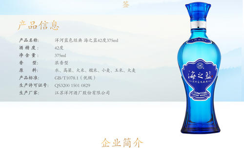 海之藍(lán)酒價(jià)格多少錢？海之藍(lán)酒如何鑒別真假？