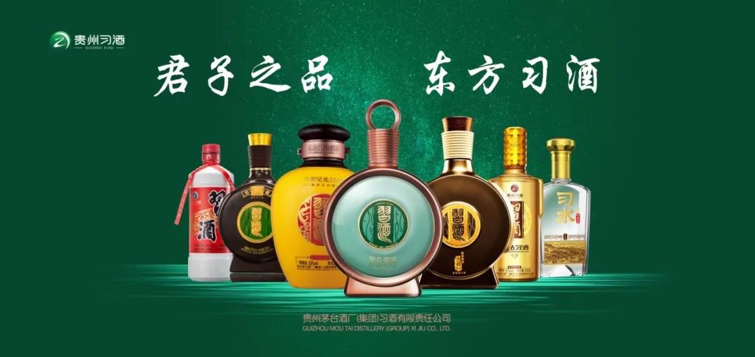 習(xí)酒營收已達50億，交出酒業(yè)首份“半年答卷”