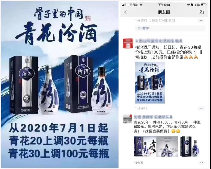 前10酒企5家提價，疫情陰影下的白酒漲價潮要洗什么牌？