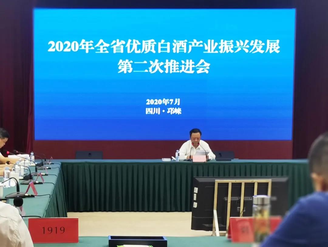 川酒振興推進會上，省領導6次提到的酒業(yè)獨角獸，肩負什么使命？