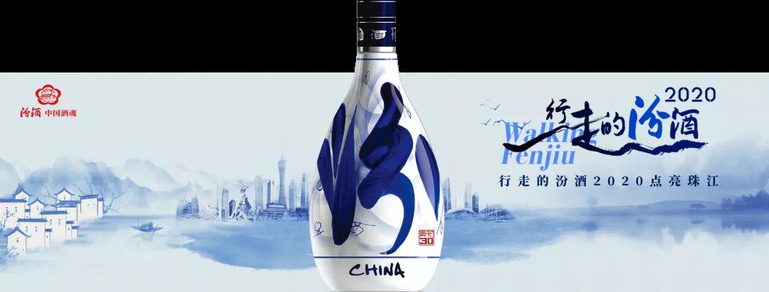 汾酒半年凈利大增33.05%，跑贏行業(yè)的超級引擎是什么？