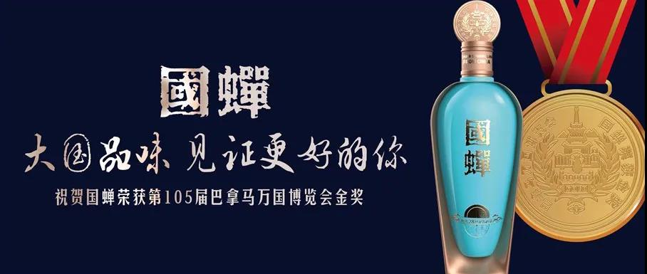 玉蟬酒業(yè)要靠國蟬沖擊高端？