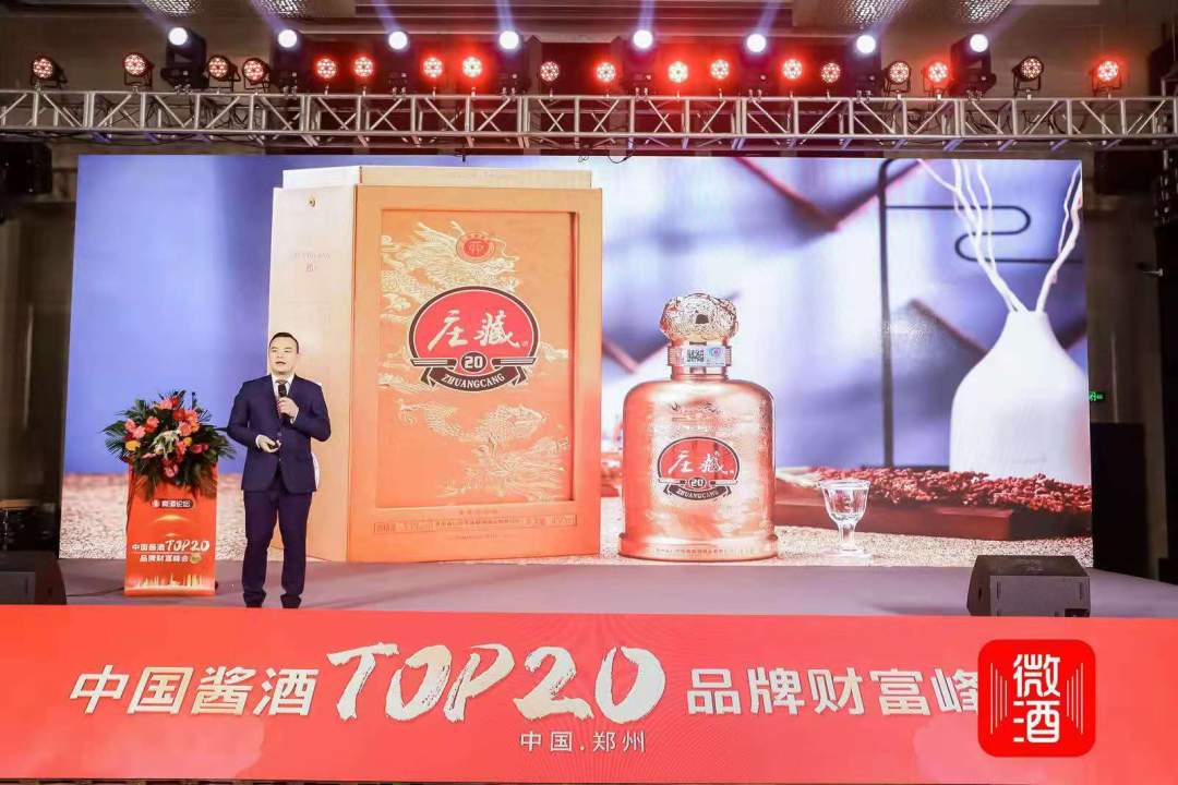 兩度斬獲醬酒TOP20大獎(jiǎng)的莊藏醬酒強(qiáng)勢來襲！