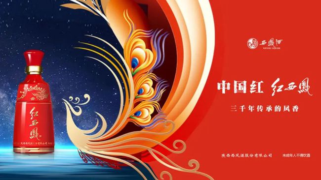 白酒日報 | 西鳳15年、6年系列產(chǎn)品漲價；?丹泉停止宴席及洞藏10渠道促銷政策...