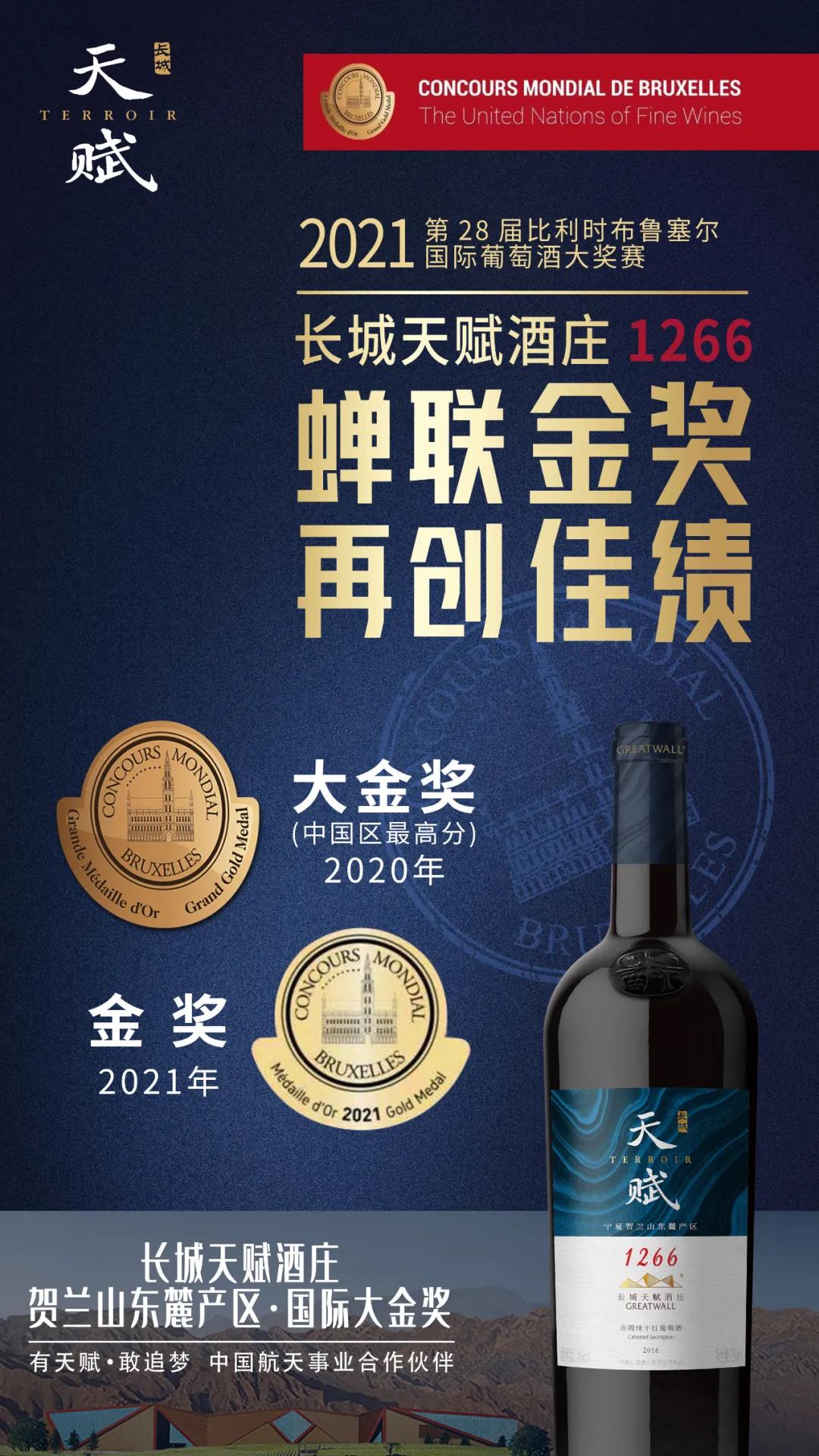 2021CMB獎單重磅出爐，長城天賦“連續(xù)三年摘金”！