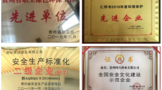 國(guó)臺(tái)酒業(yè)榮獲首屆貴州省 “生態(tài)釀酒企業(yè)”四A級(jí)稱(chēng)號(hào)