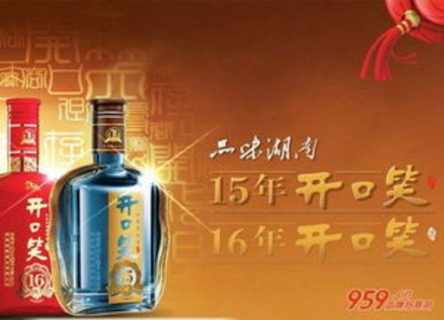 50度開口笑酒v6價格(50度開口笑酒價格表)