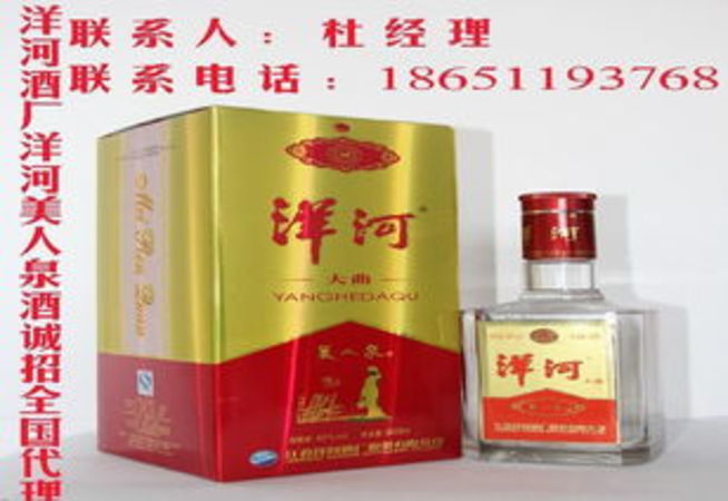 洋河美人泉酒什么時候停產(chǎn)的(洋河酒廠美人泉)