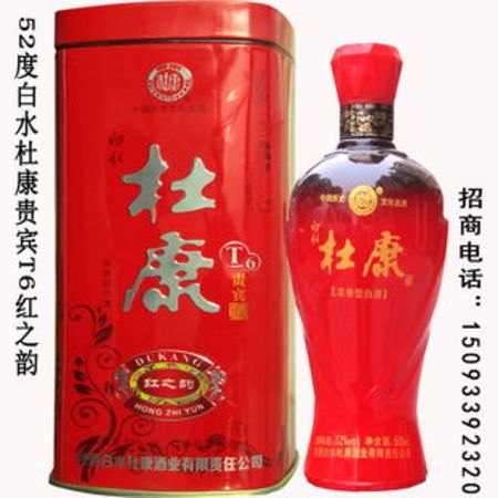 白水杜康m80價(jià)格和圖片(白水杜康m80多少錢)