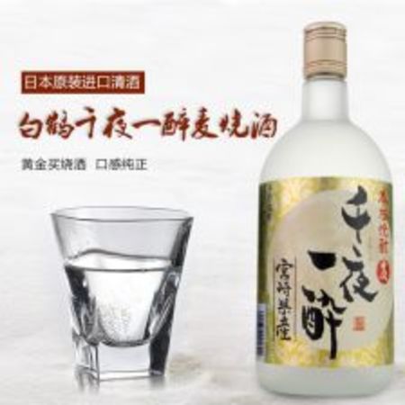 傳統(tǒng)燒酒是用什么做的(燒酒用什么做的)