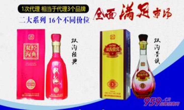 雙溝白酒銷售好做嗎(白酒 雙溝)