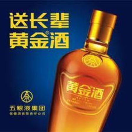 黃金酒司令是什么(黃金酒是什么酒)