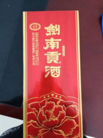 42度劍南貢酒價格(劍南貢酒42度多少一瓶多少錢)