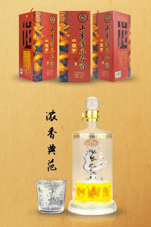 浮來春老爺酒新五品價格(浮來春酒新五品)