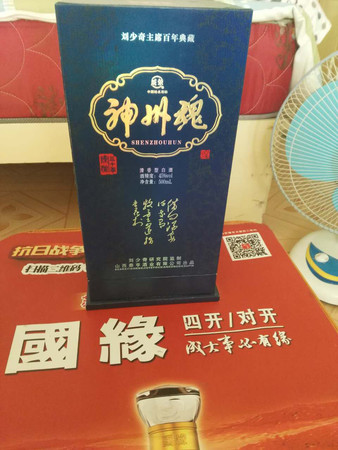 神州酒多少錢一瓶(神州劍酒價(jià)格表)