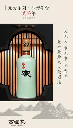 高爐家酒20年52度價格表(高爐家酒30年52度價格)