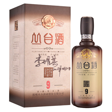 叢臺(tái)二十年多少錢一件(叢臺(tái)20年多少錢)