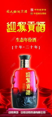 迎駕貢酒42度15年價(jià)格多少錢(qián)(42度迎駕貢酒封藏15年價(jià)格)