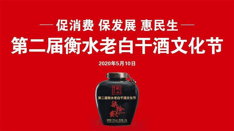 衡水老白干72度多少錢(72度衡水老白干價格)