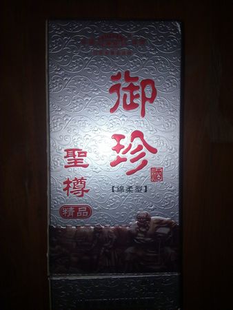 白金貴之樽多少錢(白金酒金元貴什么價格)