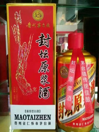 仁和茅臺(tái)原漿酒(仁和茅臺(tái)原漿酒V20)