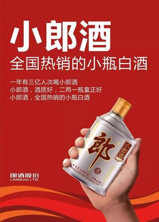 小郎酒經(jīng)銷商怎么做(郎酒經(jīng)銷商和代理)