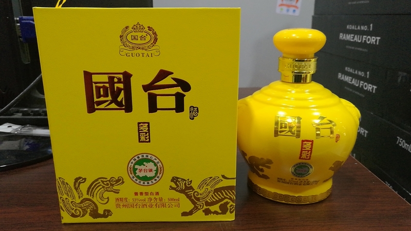 國緣哪個(gè)酒廠(國緣是哪個(gè)酒廠的)