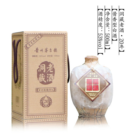 茅臺鎮(zhèn)洞藏老酒的價格表(茅臺鎮(zhèn)洞藏酒多少錢一瓶)