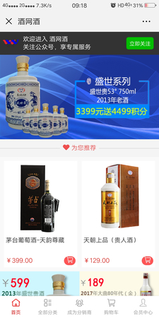 網(wǎng)上買酒比實(shí)體店便宜多少(網(wǎng)上買酒比實(shí)體店貴)