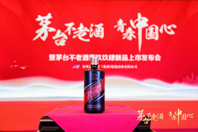 茅臺(tái)不老酒的登錄平臺(tái)(茅臺(tái)不老酒官網(wǎng))