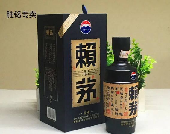 賴茅老酒53度價(jià)格表(老酒賴茅酒價(jià)格表53度價(jià)格)