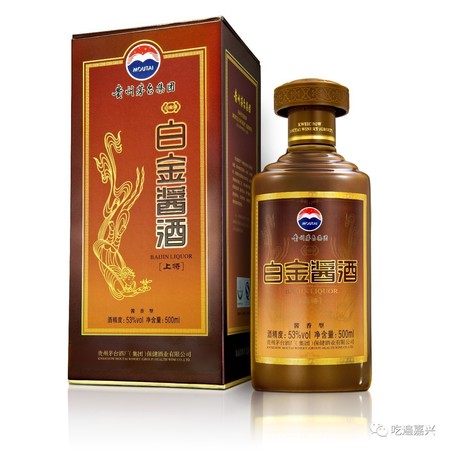 透明瓶子的茅臺白金酒(透明瓶茅臺)