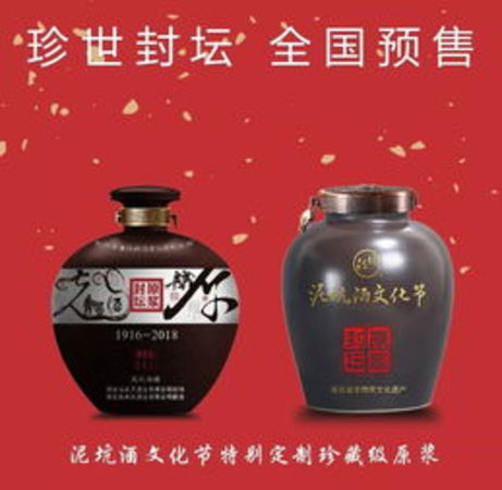 泥坑酒30年價(jià)格(泥坑30年陳釀價(jià)格)