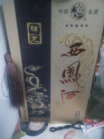 西鳳五星矛灑價(jià)格(西鳳酒五星多少錢(qián)一瓶)