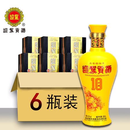 迎駕貢酒16年最新價(jià)格(16年迎駕貢酒多少錢?)