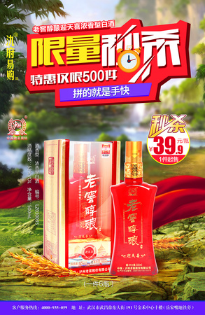 老窖醇釀喜慶裝多少錢(qián)(老窖藏品喜慶裝多少錢(qián)一瓶)