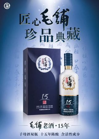 毛鋪酒是哪個(gè)廠家(毛鋪酒是哪個(gè)廠家的)