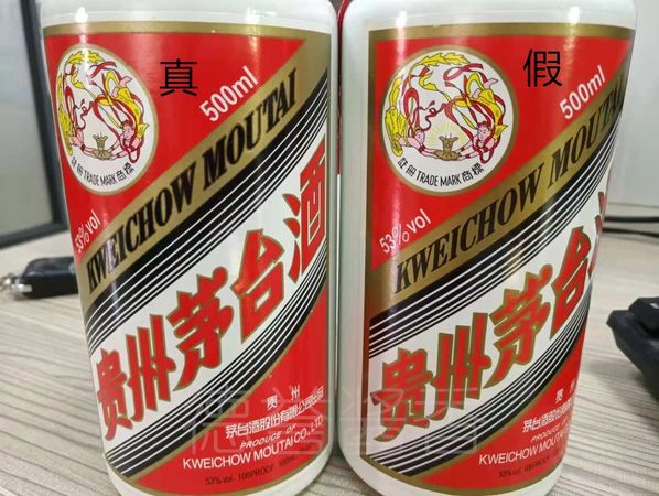 茅臺酒真?zhèn)尾樵冸娫?茅臺鑒定真?zhèn)尾樵冸娫?