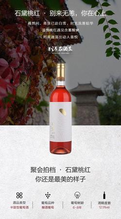 寧夏葡萄酒石黛(寧夏黛墨葡萄酒價格)