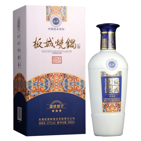 板城燒鍋酒普寧38價格大全(板城燒鍋酒38度盛世普寧價格表)