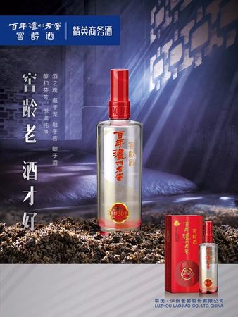 瀘州老窖窖齡酒銷(xiāo)售(瀘州老窖窖齡酒銷(xiāo)售有限公司)