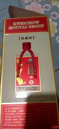 貴州茅臺保健酒業(yè)52度(貴州茅臺保健酒業(yè)52度濃香型)