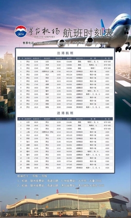 茅臺(tái)機(jī)場開些什么航線(茅臺(tái)機(jī)場開通哪些航班)